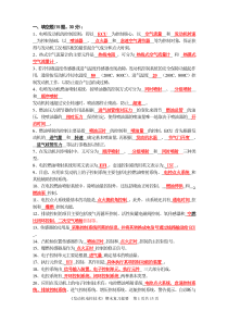 发动机电控技术复习提要(以有答案)(