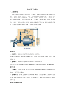 发动机的五大系统
