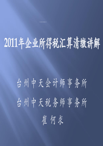 XXXX年节能与新能源汽车产业峰会XXXX。。