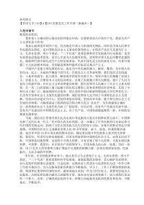 培训开发计划的制定