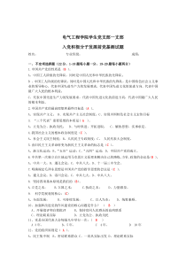 发展前的考试答案4月3日