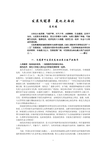 发展文冠果美化大西北