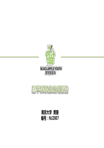 访问报告(婚庆策划、零售运营)