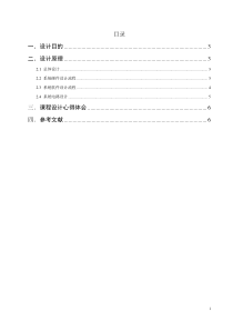 基于ARM的银行叫号调度系统