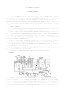 基于AT89C2051单片机的电风扇