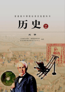 发达的古代农业人教版.