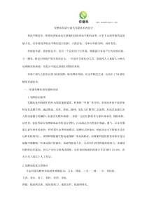 发酵床养猪与现代化养猪技术的完美结合