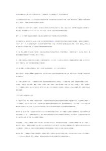 基于DSP的3GLTE应用实现