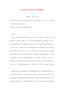 基于ERDASIMAGINE的SPOT卫星影像纠正