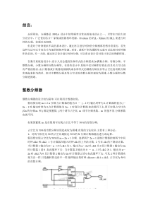 基于FPGA的分频器的设计