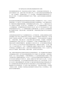 变凸度热连轧机剥落的控制与效果