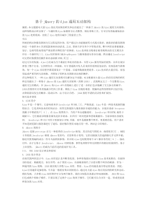 基于jQuery的Ajax通用互动架构