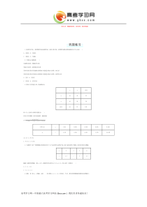 变量的相关性回归分析独立性检验