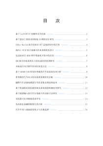 基于LabVIEWRT的硬件在环仿真