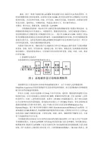 基于LabVIEW和PCI-5124的数据采集系统设计