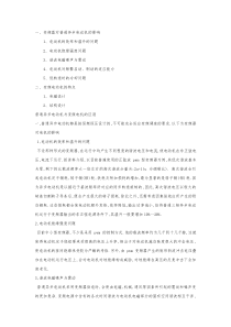 变频器对普通异步电动机的影响