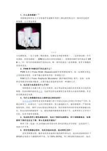 变频器工作原理