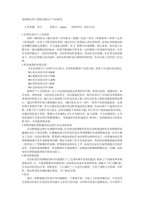 变频器应用于塑料包装生产中的研究