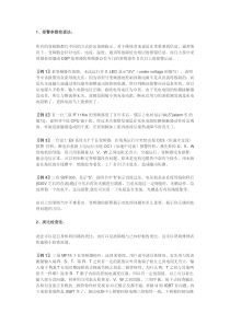 变频器维修常用的十种检查方法
