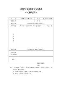 基于MFC的三维场景系统设计报告
