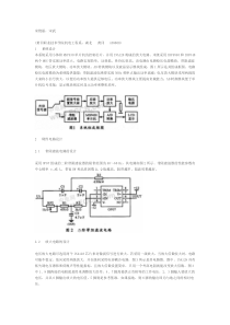 基于mos管功率放大器的设计