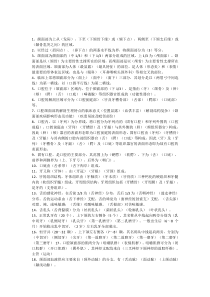 口腔医学重点总结