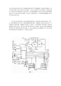 基于PIC单片机的IC卡读写器设计与应用