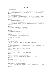 口腔预防【选择题】