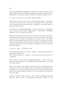 口译三级真题