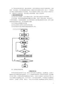 基于solideworks的平面机构仿真