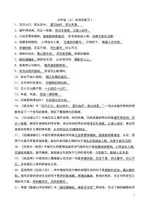 古诗词复习汇总