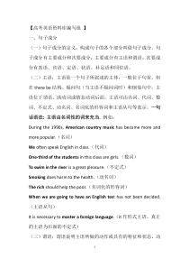 句子成分分析