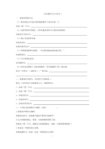 句式变换与句子仿写