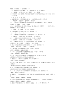 可靠性工程