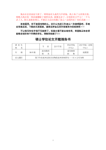 基于作业成本法的企业物流成本控制研究以A公司为例