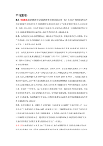 台湾土地管理制度