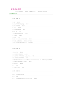 史语所集刊总目