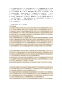 史铁生肉体残疾的切身体验