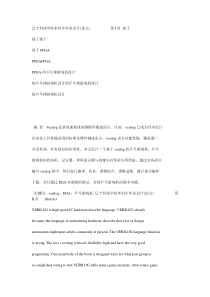 基于单片机的数码管设计