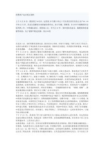 司法所干警到户走访笔记范例