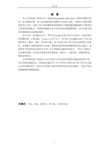 基于单片机的等精度频率计设计