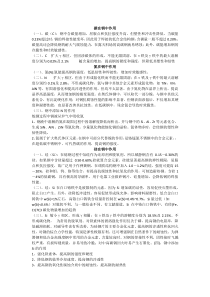 各元素在钢中的作用(粉末冶金)