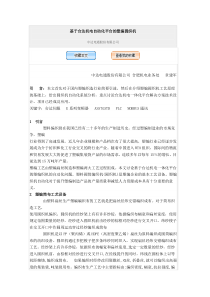 基于台达机电自动化平台的塑编圆织机