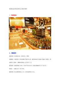 基于向莆铁路开发背景下的生态脆弱性评价