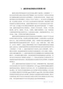 基于多Agent系统的虚拟咨询组织信息系统