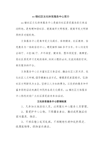 各文化娱乐室管理制度