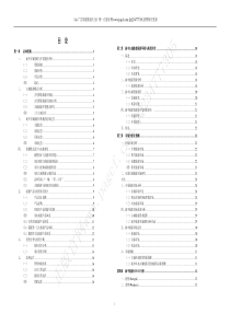 《阆中古城旅游开发商业策划》
