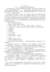各种传染病流调表