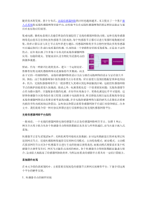 基于嵌入式网络的无线传感器网络平台硬件和软件实现
