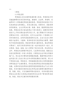 基于快速以太网通信科技之实时通信体系之设计与实现